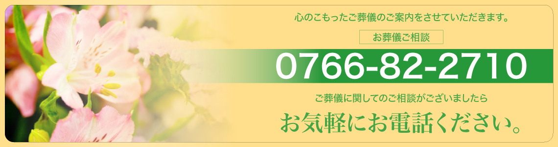 お気軽にお電話ください。